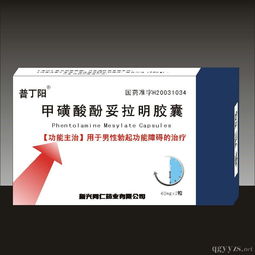 第32頁 補腎產品招商代理與市場展望，兼談相關藥品與平面設計賦能