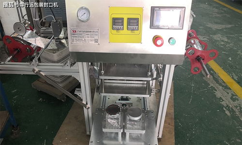 pet塑料罐鋁箔封膜機(jī) 食品罐封口包裝機(jī) 臺(tái)式小型封膜機(jī)
